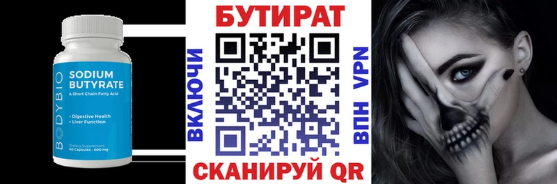 Бутират BDO 33%  купить наркотики цена  Комсомольск 