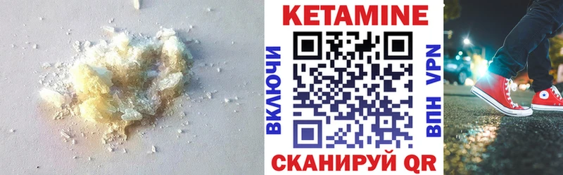 КЕТАМИН ketamine  Комсомольск 
