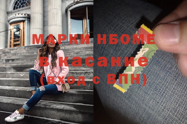 марки nbome Новодвинск