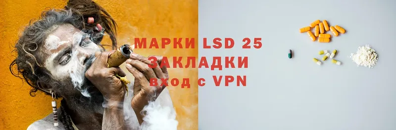 LSD-25 экстази кислота  Комсомольск 