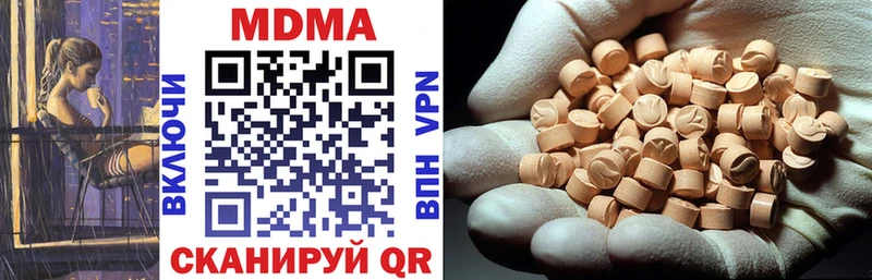 MDMA кристаллы  цены наркотик  Комсомольск 