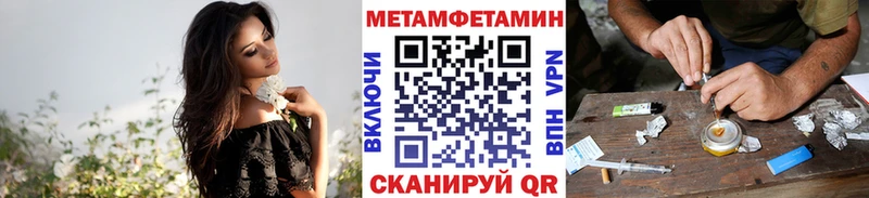 купить сайты Комсомольск Первитин Methamphetamine
