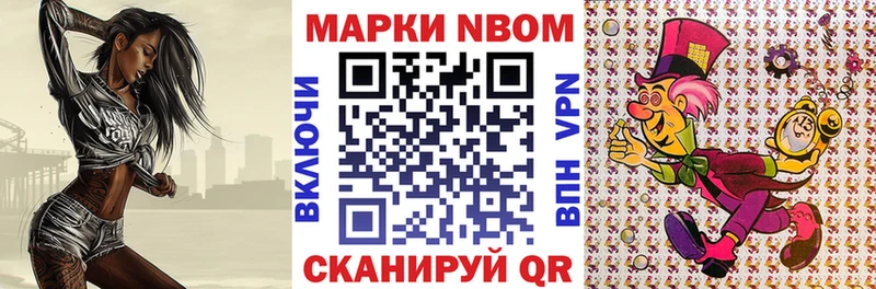 Марки N-bome 1,8мг  shop клад  Комсомольск 